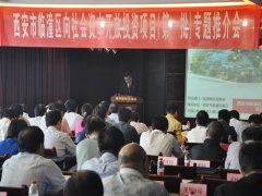 西安臨潼區(qū)25個PPP項(xiàng)目面向社會資本公開發(fā)布