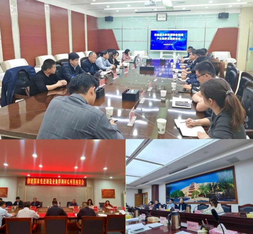 以無限風光撬動更大能量,高新院助力酒泉創(chuàng)建新能源裝備先進制造業(yè)集群