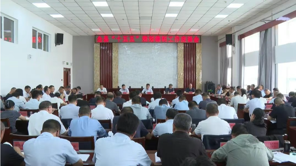 廣開言路聽諍言 共繪永昌新藍圖——我院參加永昌縣“十五五”規劃編制工作